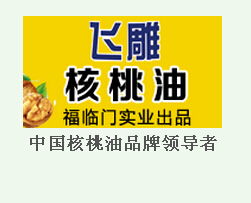飛雕核桃油產品全解析 最新產品展示與代理指南