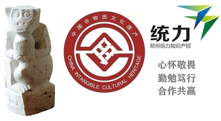 非遺代理專業機構服務解析 以光山縣非物質文化遺產代辦與軟件開發為例