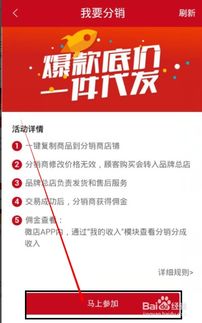 微店代理商品新玩法與自研軟件開發(fā)指南