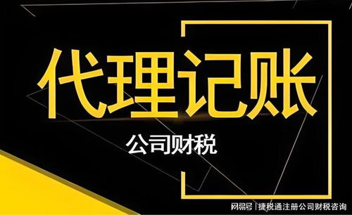 昆山代理會(huì)計(jì)代賬詳細(xì)辦理流程及資料指南