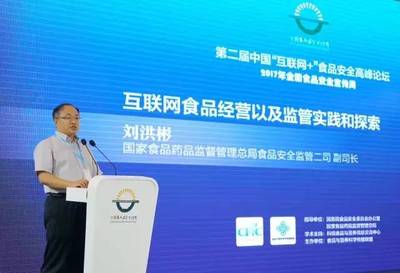 “互聯(lián)網+食品”新業(yè)態(tài)下的安全挑戰(zhàn)與保障路徑