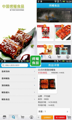 中國烤鰻食品APP 整合生產鏈 引領行業(yè)發(fā)展新時代